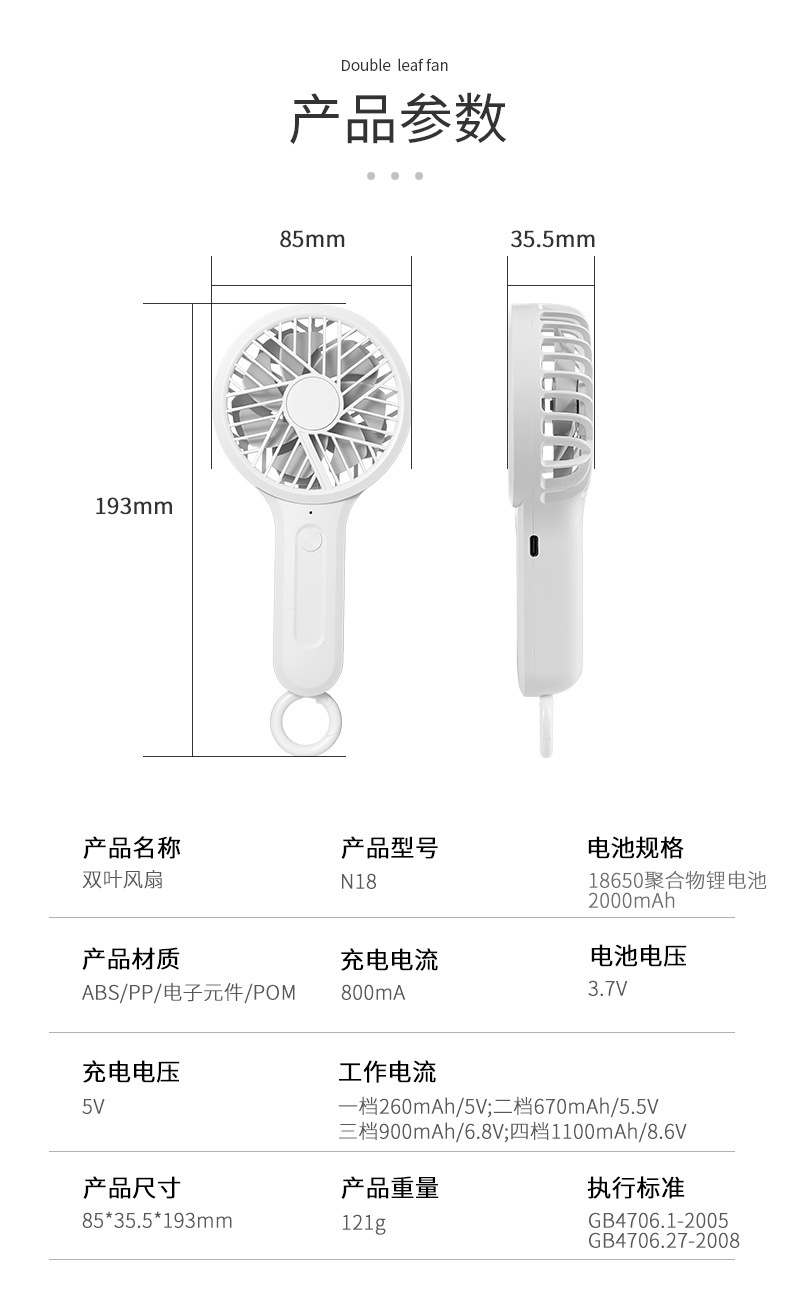 双叶风扇-详情-1_17