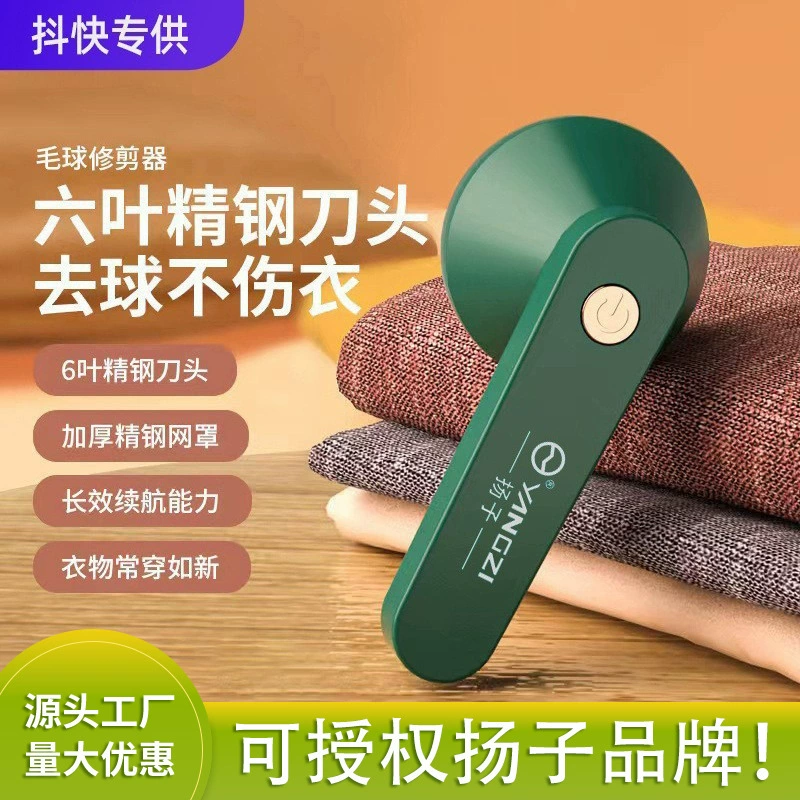Mao ball обрезка USB зарядка электрический волоса стрижка, одежда