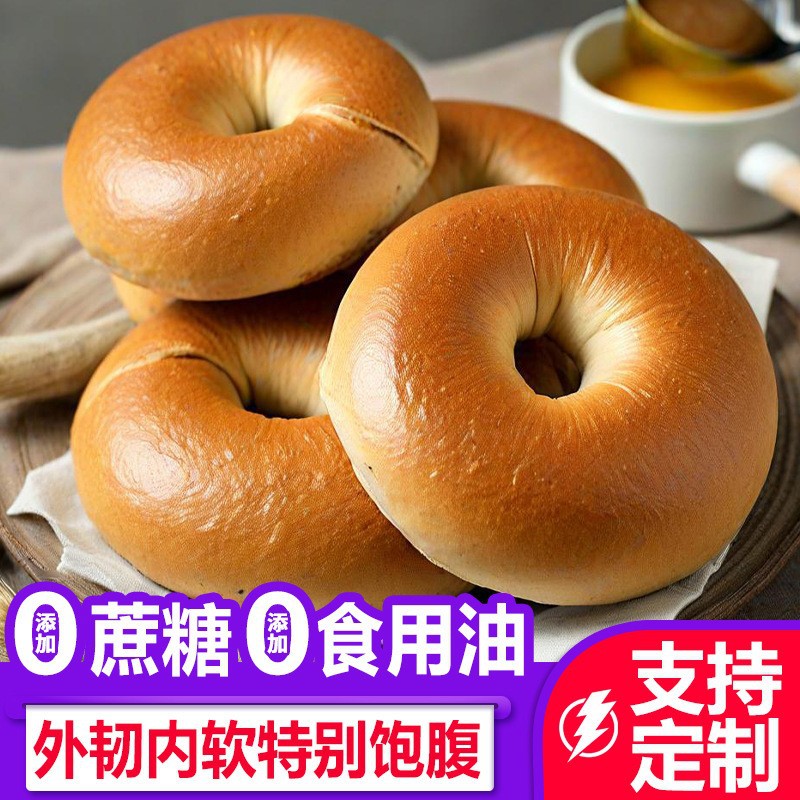 Hand-Kneaded Wheat-Flavored Bagels, the Outer Crust Is Tough but the Inside Is Soft, the More You Chew the More Fragrant They Become, Slow-Baked to Preserve Their Original Flavor