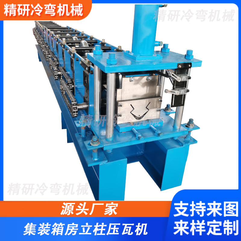 新款全自动集装箱房立柱冷弯成型设备 全自动压瓦机 源头厂家