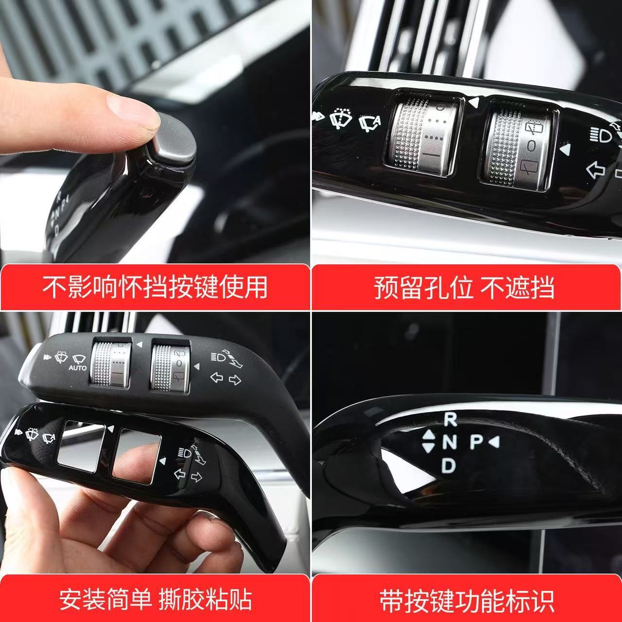 BYD gear shift protection cover for Song UltraEV/DMI and Sea Lion 06, gear shift lever and wiper decoration