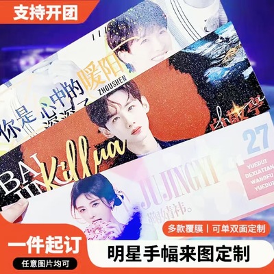 Copper Gypsophila Should aid Hand pieces Printing Star Vocal concert colour Non-woven fabric PVC Transparent hand