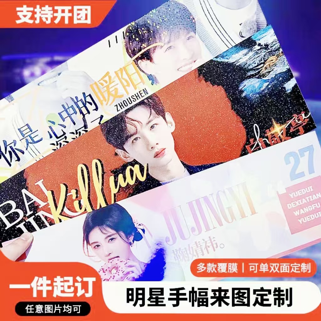 Copper Gypsophila Should aid Hand pieces Printing Star Vocal concert colour Non-woven fabric PVC Transparent hand