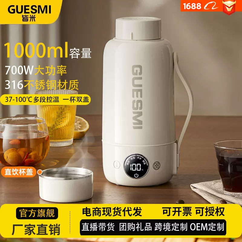 皆米便捷烧水杯不锈钢大容量智能恒温加热保温旅行外出电热水杯