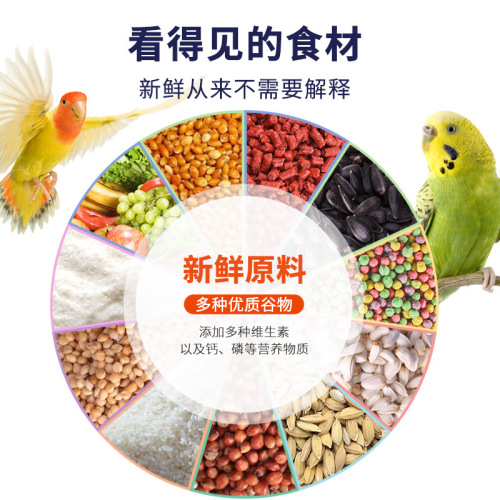 Parrot mixed feed five-color millet shelled muton bird tiger skin peony bird food mixed grain millet 500g