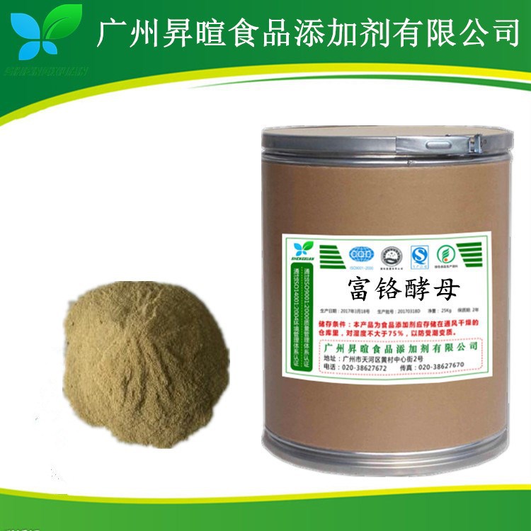 富铬酵母 食品级  富铬酵母粉