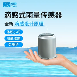 自动气象站;其他气象仪器;风速风向仪