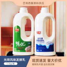 【光明畅优酸奶】_光明畅优酸奶品牌/图片/价格_光明畅优酸奶批发_阿里巴巴