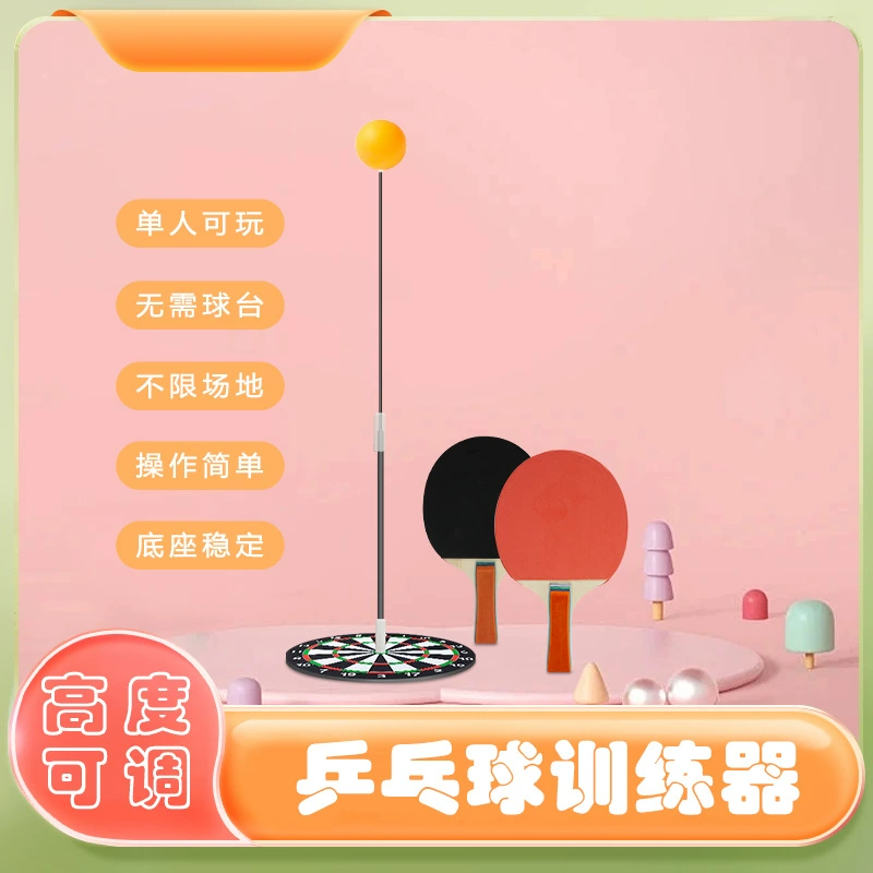 Настольный теннис саморепробиваемый тренажер для настольного тенниса