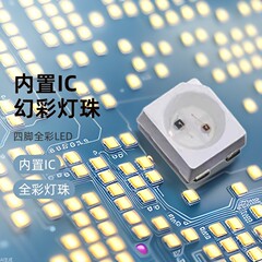 3528幻彩電球-プログラマブルIC-5V幻彩パッチ電球-四脚フルカラーled5050