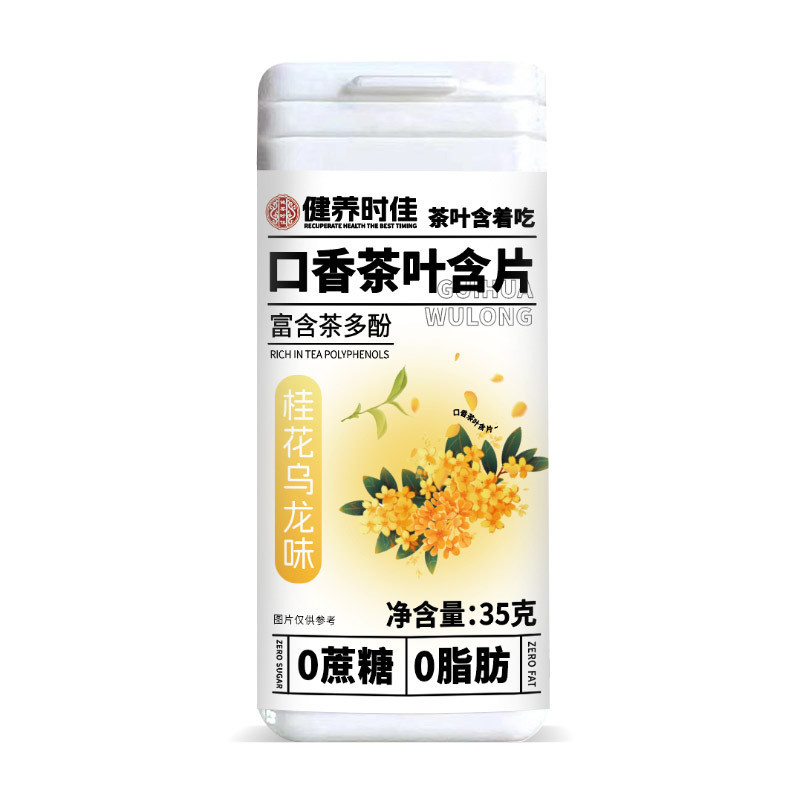 お茶には口の香りが含まれています。水蜜桃ジャスミン茶には清涼茶の味が含まれています。|undefined