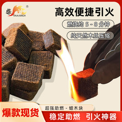 木炭点火アーティファクト点火ワックスブロック点火ブロック木材チップ屋外キャンプバーベキューピクニック火災点火環境に優しく安全