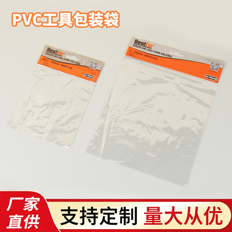 Manufacturer of Pvc Transparent Tool Packaging Bags, Customizable with Logo Printing, Simple Plastic Packaging Bags, Storage Self-Sealing Bags