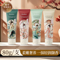 新商品古風アロマハンドクリーム潤い補給水保湿ハンドクリーム乾燥防止ハンドクリームスキンケア商品メーカー卸売り