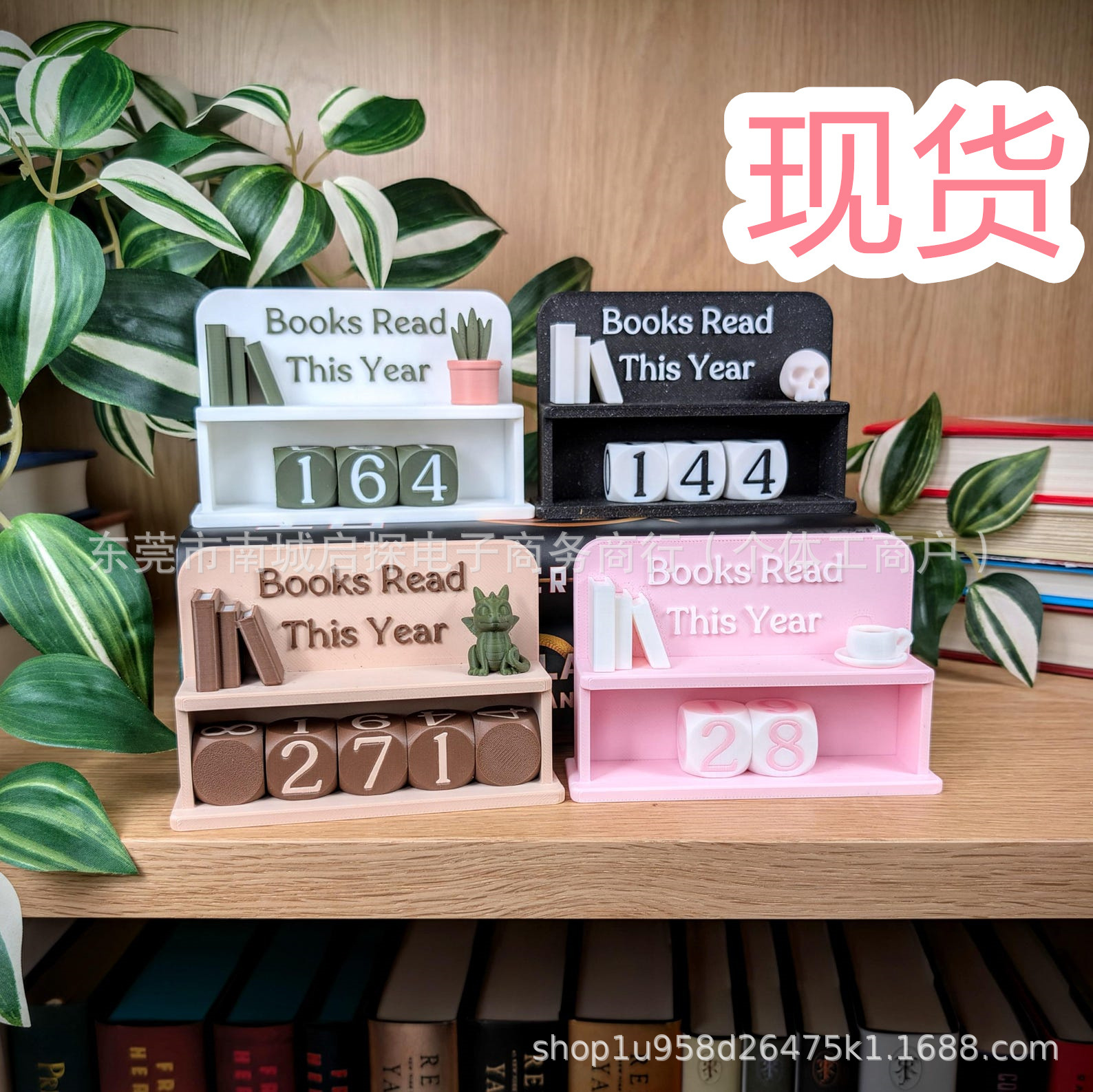 Cross-Border New Products Books Read This Year Counting Ornaments of Books Read This Year