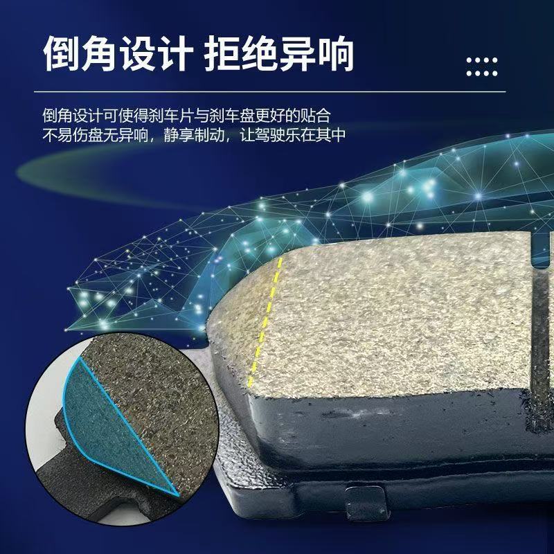 Ceramic Brake Pads for Haval, Sylphy, Crv, Prado, Foreign Trade Wholesale, Cross-Border and Domestic E-Commerce Wholesale, and Dropshipping