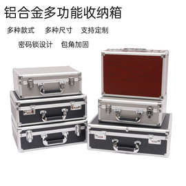 铝合金箱手提工具箱文件证件密码收纳箱医疗仪器运输箱器材设备箱