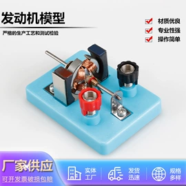 教学演示用品;教学仪器;科教玩具