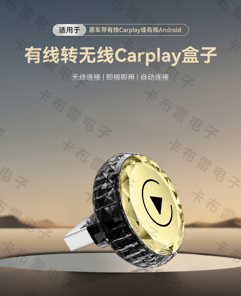 New Car-Machine Interconnection Box Smart Wireless Carplay Box Two-In-One Android Autocarplay Box