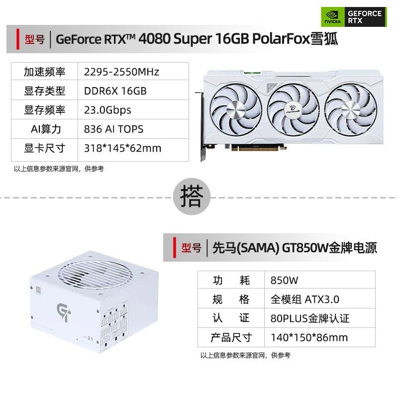 Супер видеокарта Snow Fox White 16G, дизайн DLSS3 RTX 4080 Super Snow Fox