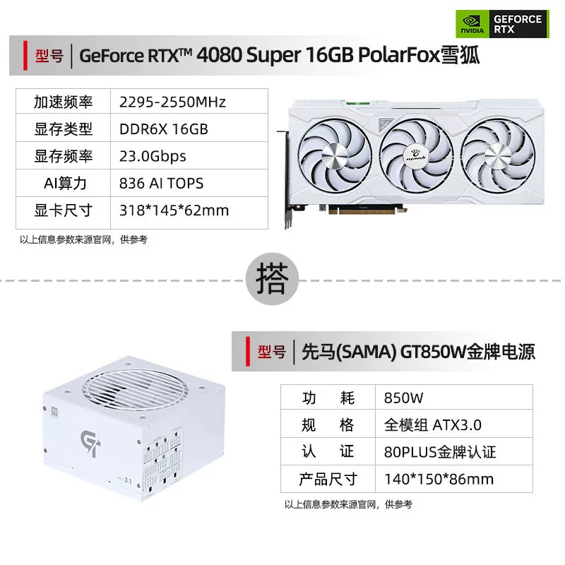 Супер видеокарта Snow Fox White 16G, дизайн DLSS3 RTX 4080 Super Snow Fox
