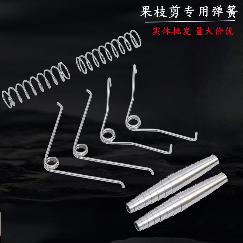 厂家现货果枝剪配件V型弹簧修枝剪圆形弹簧不锈钢铁皮卷簧羊角簧