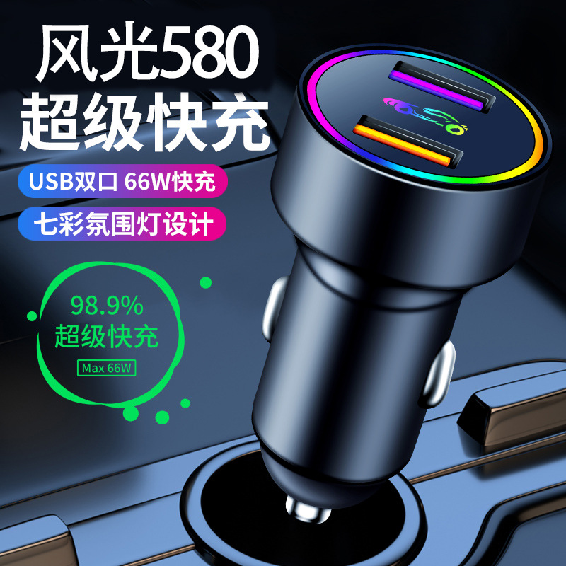 适用2022款新东风风光580车载充电器 点烟器转换插头汽车用USB