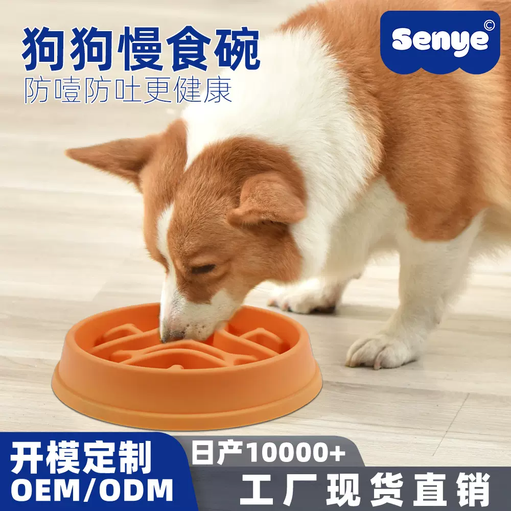 狗狗慢食碗科学喂养防噎宠物慢食碗底部防滑防打翻狗碗小狗喂食器
