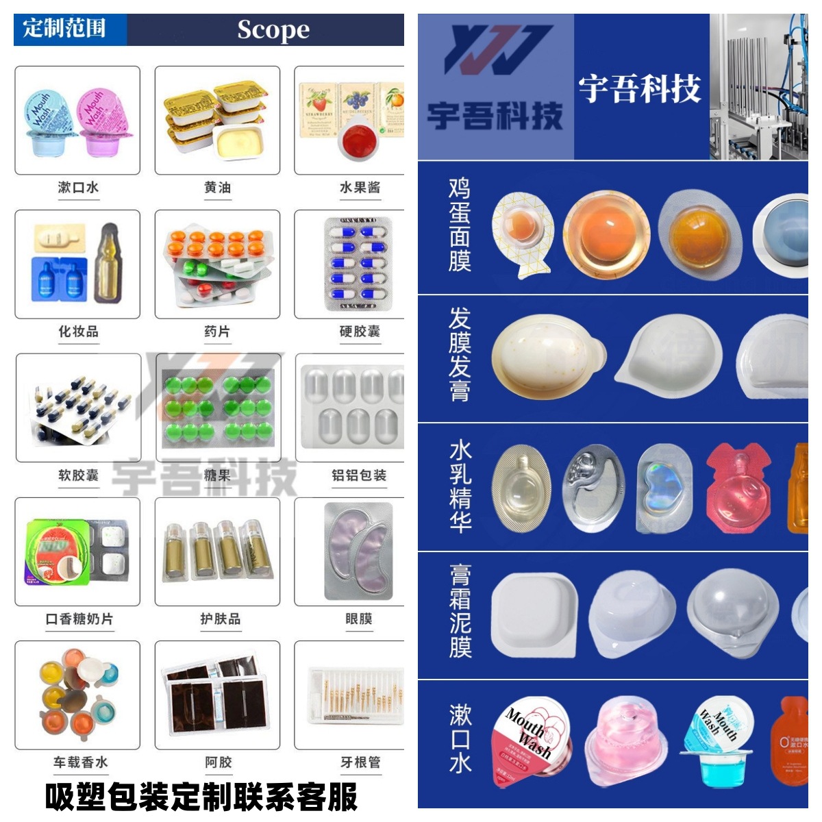 宇吾吸塑包装 PVC泡罩壳 铝塑包装 药片胶囊包装壳 吸塑托盘