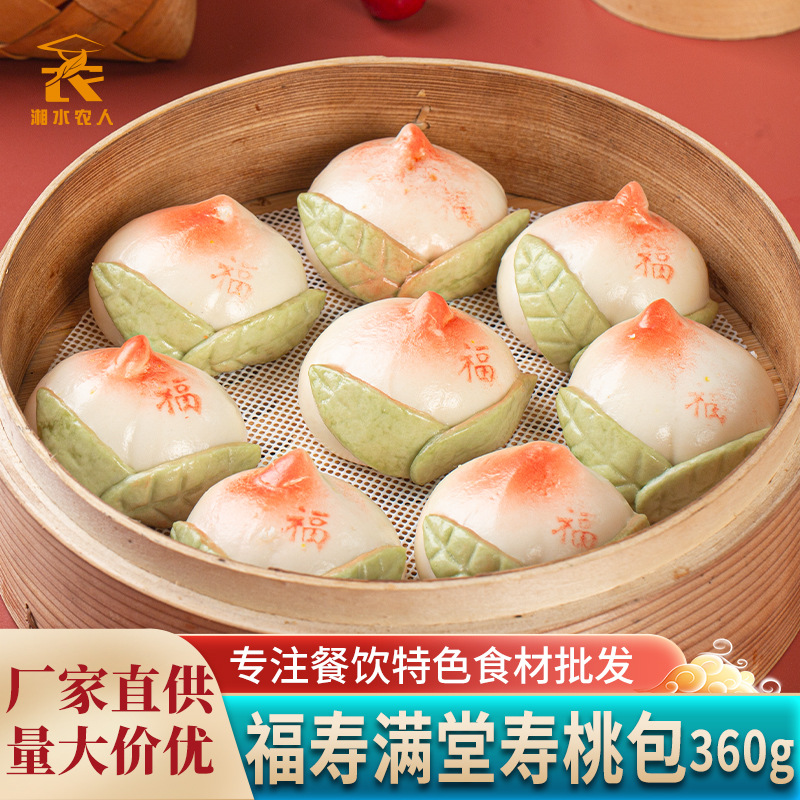 千味央厨寿桃包12个豆沙馅寿宴糕点冷冻方便速食早餐面点酒席包子