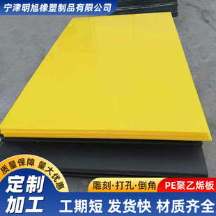 Super wear-resistant white nylon board PP board plastic board wall hanging hole board PE board food grade meat pad gray board plus