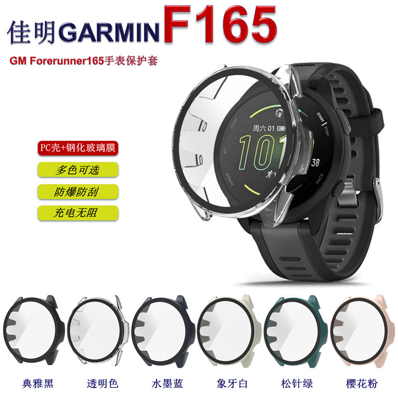 Suitable for Garmin Forerunner 165 smartwatches, this protective case includes a tempered glass screen protector