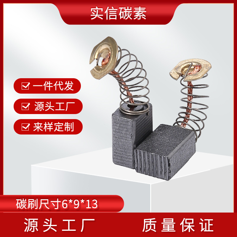 碳刷厂家直销电锤电镐切割机电钻角磨机碳刷411号碳刷高耐磨