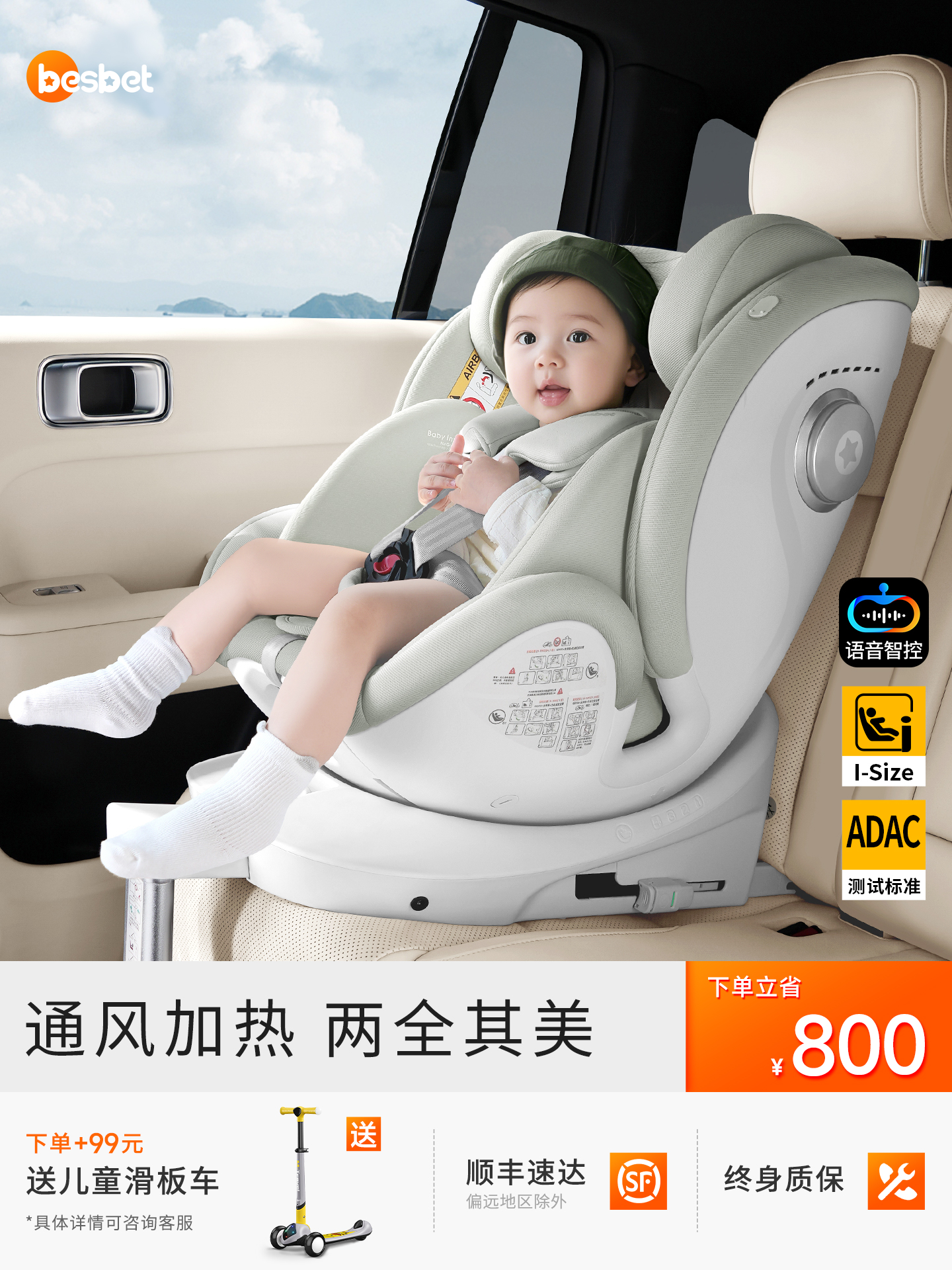 Suitable for Besbet Dream Chaser Kidsren's Seat Newborn Baby 0-12 Years Old Baby Car Ventilation Heating Rotary