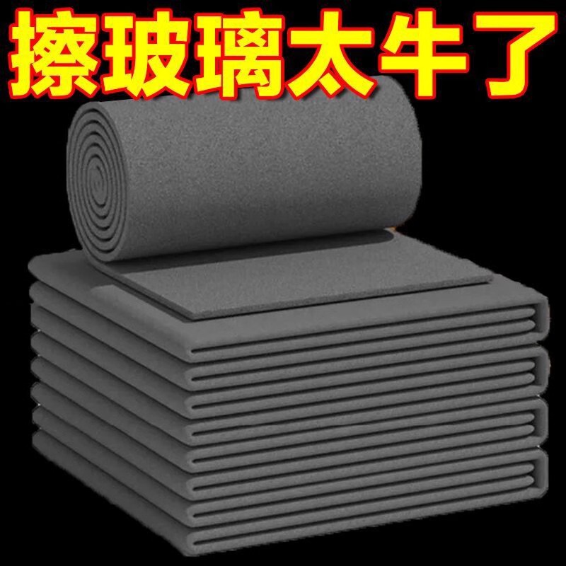 Special Rag for Glass Cleaning, Traceless and Lint-Free Magic Cloth, No Watermark, Thickeneded Absorbent Cloth, Household Mirror Cleaning and Stain Removal