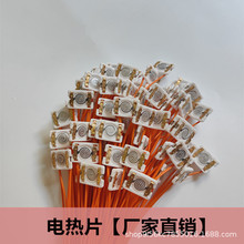 陶瓷电热片电热丝发热片发热丝发热线钨丝线加热片电热设备配件