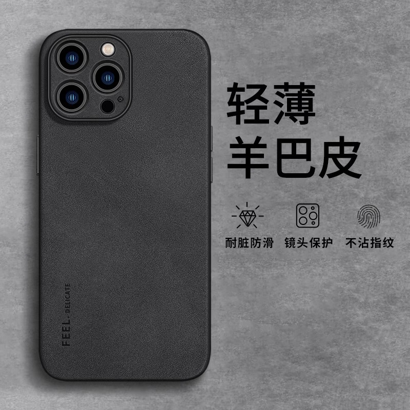 Suitable for Iphone16Promax Mobile Phone Case Apple 15Promax New 16 Sheepskin 13 Men 14 High-End