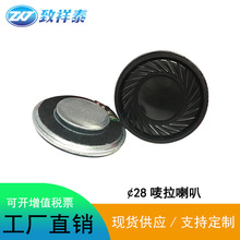 ���Sֱ��28mmȫ�l8�W2WС���ȏV��C��푓P�������ȴŷ�ˮ����