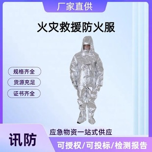 Fire Protection Suit, High Temperature Resistant Aluminum Film Firefighter Thermal Insulation Protective Suit, 500 Degrees, 1000 Degrees Fire Rescue Fire Protection Suit