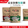 Catty A Jin Grain Coarse Cereals Packaging bag Independent Self sealing bag WINDOW cowhide paper bag Coarse grains Bag