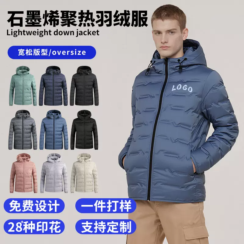 轻薄羽绒服男纯色简约防风保暖石墨烯羽绒服80%白鸭绒外套定制