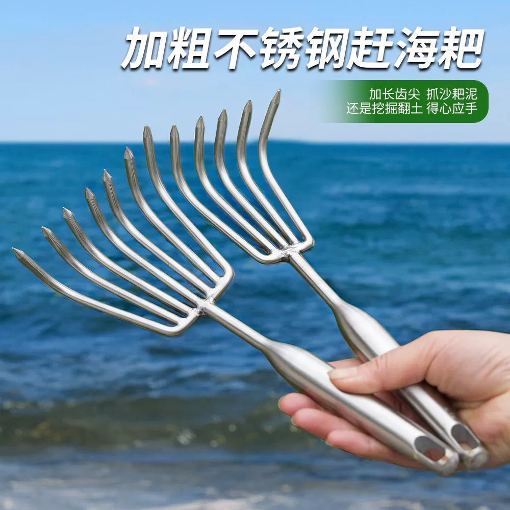 Нержавеющая сталь, чтобы поймать морские грабли, чтобы утолщить грабли
