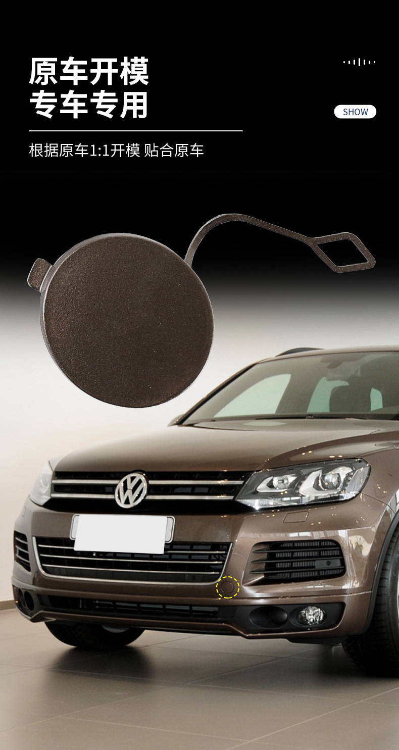 11-15 Volkswagen Touareg Trailer Cover Bumper Tow Hook Towing Cover Tow Hole 7P6807185 Bumper