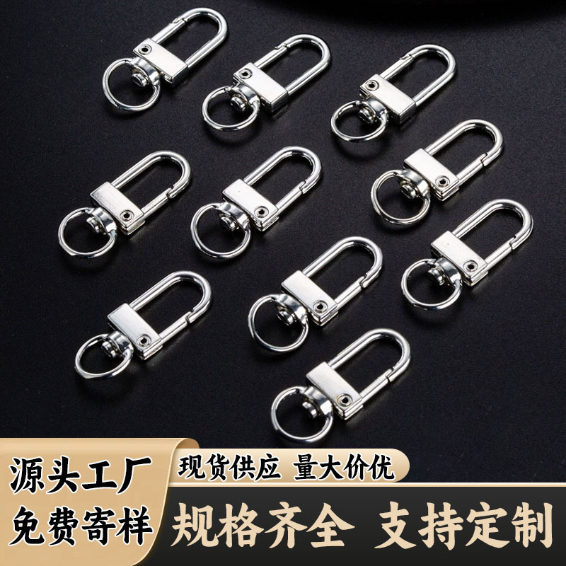 现货U型门扣电镀锌合金弹簧扣diy饰品玩具钥匙扣箱包配件厂家批发|undefined