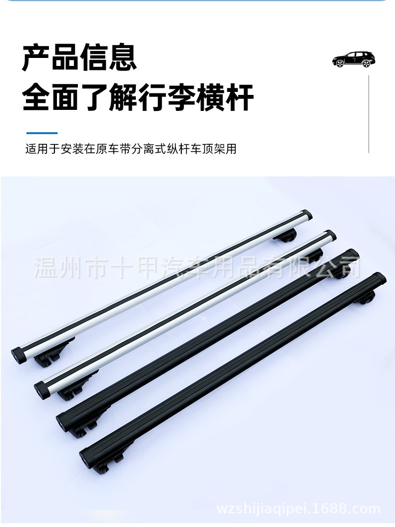 Car Travel Rack Crossbar Vehicle-Mounted Modified Rack Roof Luggage Box 08 Model Crossbar Luggage Rack Wholesale