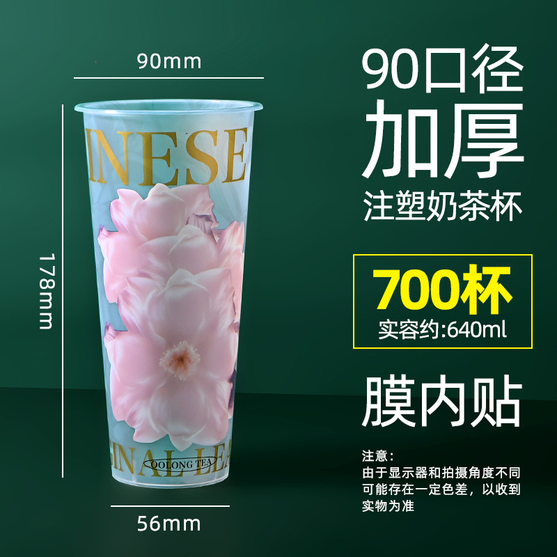 Inyección de leche taza de té desechable 90 helado de plástico transparente taza de bebida fría jugo envasado taza de inyección al por mayor