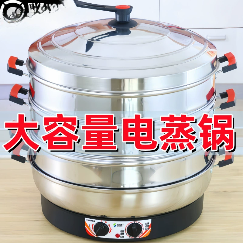 Очень большая электрическая пароварка из нержавеющей стали, подключаемая пароварка для домашнего и коммерческого использования, с изоляцией и автоматическим отключением питания, трехслойная корзина для приготовления на пару диаметром 52 см.