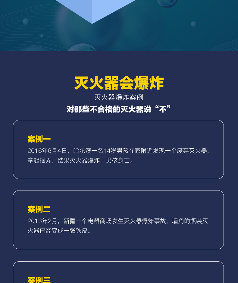 灭火器2公斤3公斤_04.jpg
