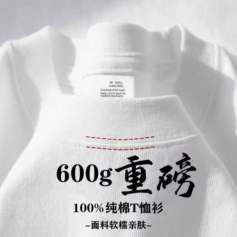 National tide 600g heavy Xinjiang cotton men's summer short sleeve T-shirt solid color lovers loose wholesale bottoming shirt