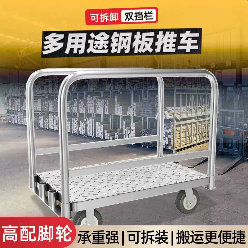 重型两用平板车拉布车布匹拖车舞台板推车拉卷材手推搬运台车可拆
